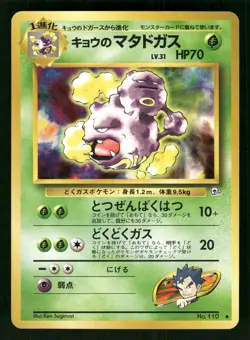 1999 Light Played Pokemon Koga's Weezing No. 110 Gym Challenge Japanese - Image 1