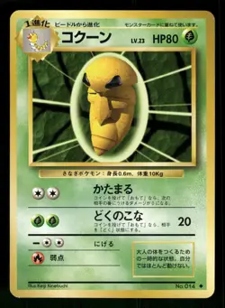 1996 Light Played Pokemon Kakuna No. 014 Base Set Japanese - Image 1