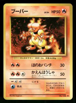 1996 Light Played Pokemon Magmar No. 126 Base Set Japanese - Image 1