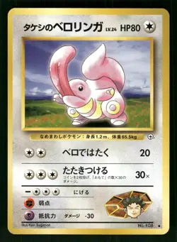 1998 Light Played Pokemon Brock's Lickitung No. 108 Gym Heroes Japanese - Image 1