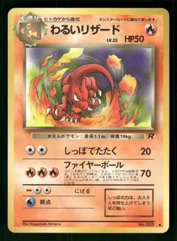 1997 Light Played Pokemon Dark Charmeleon No. 005 Team Rocket Japanese - Image 1