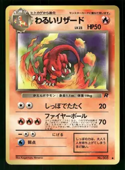 1997 Light Played Pokemon Dark Charmeleon No. 005 Team Rocket Japanese - Image 1