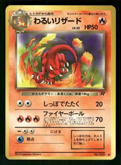 1997 Light Played Pokemon Dark Charmeleon No. 005 Team Rocket Japanese - Image 1