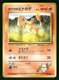 1999 LP Pokemon Blaine's Charmander No. 004 Gym Challenge Japanese - Image 1
