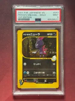 PRYCE'S SNEASEL 043/141 VS Series PSA 9 MINT Japanese JPN holo Pokemon TCG card - Image 1