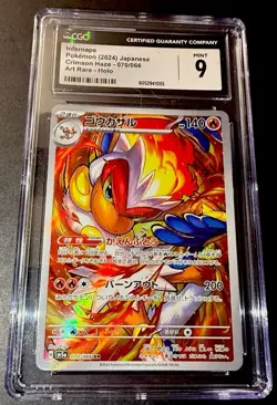 Pokemon TCG Infernape Holo Art Rare Card Crimson Haze, 070/066, CGC Pristine 9 - Image 2