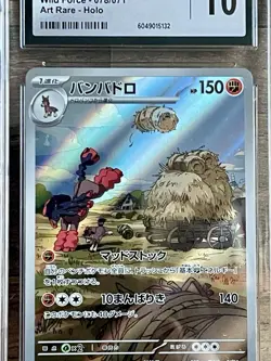 CGC 10 Mudsdale 078/071 AR Art Rare Wild Force sv5K Pokemon Card - Image 3