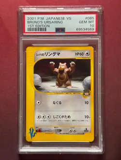 BRUNO'S URSARING 085/141 VS Series PSA 10 GEM MINT Japanese JPN Pokemon TCG card - Image 1