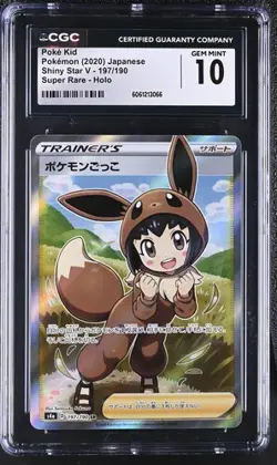✨✨ CGC 10 Poke Kid 197/190 2020 Shiny Star V S4a Super Rare Holo Pokemon Card - Image 1