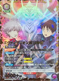 Union Arena Card Evangelion Evangelion 13 SR Parallel Star 2 Japanese - Image 1