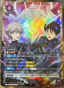 Union Arena Card Evangelion Evangelion 13 SR Parallel Star 2 Japanese - Image 2