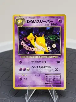 Pokemon Card - Dark Hypno No. 097 Team Rocket Gang Japanese Holo Rare Vintage - Image 1