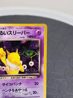 Pokemon Card - Dark Hypno No. 097 Team Rocket Gang Japanese Holo Rare Vintage - Image 3