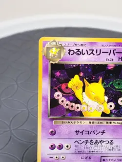 Pokemon Card - Dark Hypno No. 097 Team Rocket Gang Japanese Holo Rare Vintage - Image 4