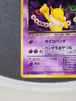 Pokemon Card - Dark Hypno No. 097 Team Rocket Gang Japanese Holo Rare Vintage - Image 5