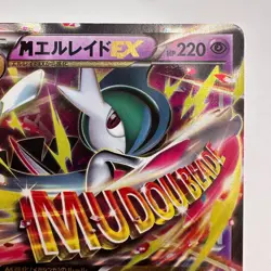 Japanese - 1st Edition - M Gallade EX - 031/078 RR - Holo - Pokemon Card (613) - Image 3