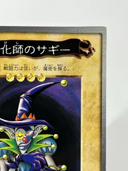【LP】 Yu-Gi-Oh! Card - Saggi the Dark Clown - No.30 Yugioh OCG Japanese YG159 - Image 3