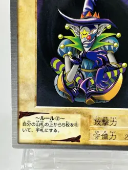 【LP】 Yu-Gi-Oh! Card - Saggi the Dark Clown - No.30 Yugioh OCG Japanese YG159 - Image 4