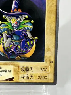 【LP】 Yu-Gi-Oh! Card - Saggi the Dark Clown - No.30 Yugioh OCG Japanese YG159 - Image 5