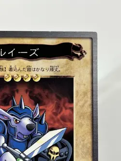 【LP】 Yu-Gi-Oh! Card - Beaver Warrior - No.34 Yugioh OCG Japanese Rare YG162 - Image 3