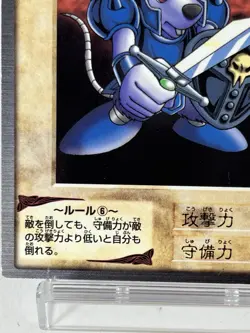 【LP】 Yu-Gi-Oh! Card - Beaver Warrior - No.34 Yugioh OCG Japanese Rare YG162 - Image 4