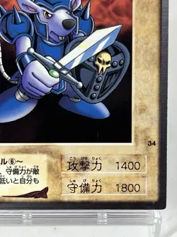 【LP】 Yu-Gi-Oh! Card - Beaver Warrior - No.34 Yugioh OCG Japanese Rare YG162 - Image 5