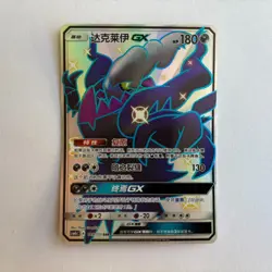 [US SELLER] Pokemon S-Chinese Darkrai GX SSR CSM1bC 189 Shiny Holo Card - Image 1