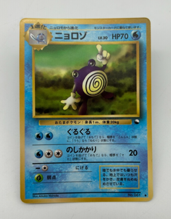 Poliwhirl Japanese Pokemon Card Vending Machine Series #1(Blue)1998 - 017/036 NM - Image 1