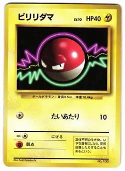 VOLTORB NO. 100 - HP - BASE SET NO RARITY JAPANESE POKEMON CARD - Image 1
