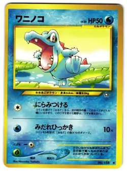 TOTODILE NO. 158 - MP - NEO GENESIS JAPANESE POKEMON CARD - Image 1