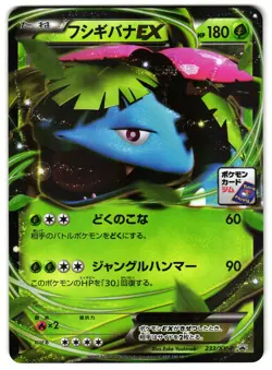 VENUSAUR EX 233/XY-P - NM - GYM PROMO HOLO JAPANESE POKEMON CARD - Image 1
