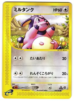 MILTANK 068/087 - LP - WIND FROM THE SEA E READER JAPANESE POKEMON CARD 1 - Image 1