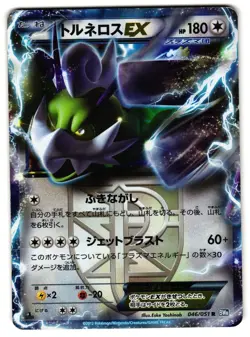 TORNADUS EX 046/051 - HP - THUNDER KNUCKLE HOLO JAPANESE POKEMON CARD 1 - Image 1