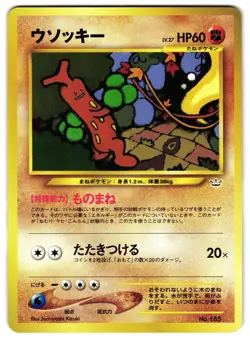 SUDOWOODO NO. 185 - NM - NEO PREMIUM FILE 3 JAPANESE POKEMON CARD 1 - Image 1