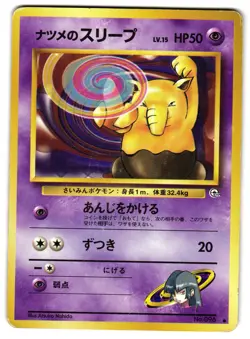 SABRINA'S DROWZEE NO. 096 - MP - GYM CHALLENGE JAPANESE POKEMON CARD - Image 1