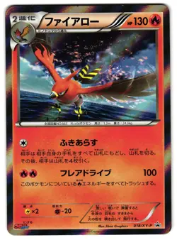 TALONFLAME 018/XY-P - LP - COROCORO PROMO HOLO JAPANESE POKEMON CARD - Image 1