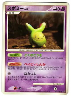 BUDEW 035/092 - NM - STORMFRONT CLAY POKEMON JAPANESE POKEMON CARD - Image 1