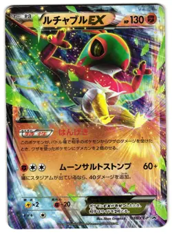 HAWLUCHA-EX 038/XY-P - HP - BLACK STAR PROMO HOLO JAPANESE POKEMON CARD - Image 1
