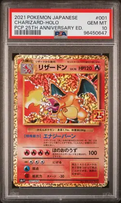 2021 POKEMON JPN PROMO CARD PACK 25TH ANV ED #001 CHARIZARD-HOLO PSA 10 - Image 1