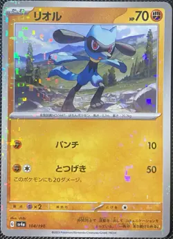 Riolu - (Mirror Holofoil) 104/190 Sv4a: Shiny Treasure Ex (JP) - Pokemon Card - Image 1