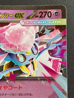 Combined Shippng Mega Diancie ex 005/021 MBD Starter Set Pokemon Card Near Mint - Image 3