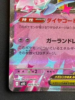 Combined Shippng Mega Diancie ex 005/021 MBD Starter Set Pokemon Card Near Mint - Image 5