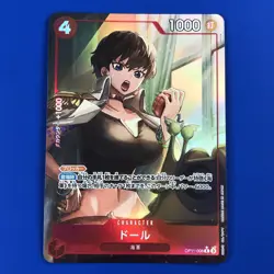 One Piece OP11-008 (Doll) Japanese Parallel Alt Art Rare Divine Speed CCG CARD - Image 1