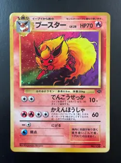 1997 Japanese Flareon Holo No.136 Jungle Set Pokemon Card - LP/VLP - Image 1