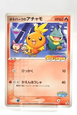 Pokemon card TCG PokePark's Torchic 047/PCG-P Non Holo Promo 2005 Japanese LP - Image 1