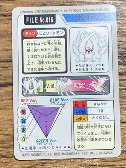 Pokemon Carddass Card Pidgey File No.16 Bandai Pocket Monsters 1997 Japan - Image 2