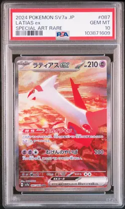 2024 POKEMON JPN SV7A-PARADISE DRAGONA SPECIAL ART RARE #087 LATIAS EX PSA 10 - Image 1