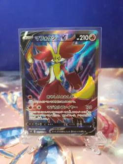 Pokemon TCG Japanese Delphox V 101/100 SR S11 Lost Abyss Full Art - Image 1