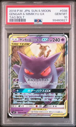 2018 POKEMON JPN SUN & MOON TAG BOLT #038 GENGAR & MIMIKYU GX PSA 10 - Image 1