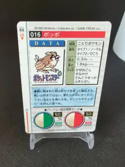 1996 Pocket Monsters Pokemon Carddass Red Version #016 Pidgey - Image 2